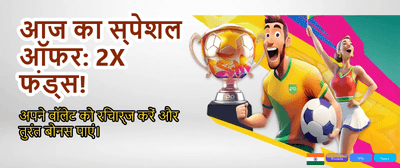 Spin to Win Jackpot banner